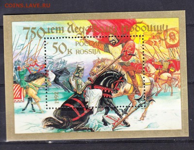 марки РФ ледовое побоище 1992 блок - 23