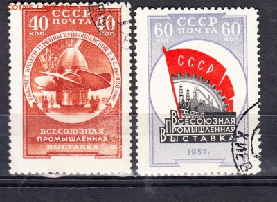 марки СССР 1957 промышленная выставка - 30