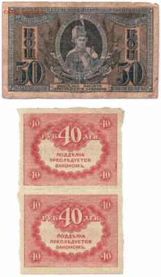 10 руб 1919 Асхабад и другие на оценку - бон 001