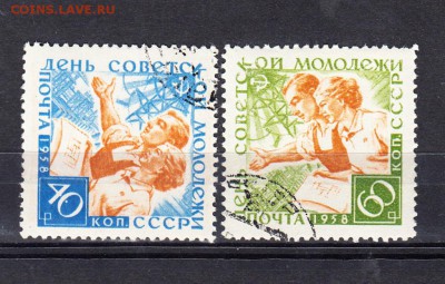 марки СССР день молодежи 1958г - 31