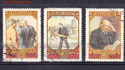 марки СССР 1957г Ленин - 33