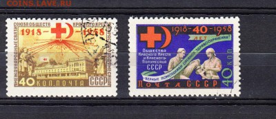 марки СССР 1958 красный крест - 34