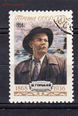 марки СССР 1958г Горький - 39