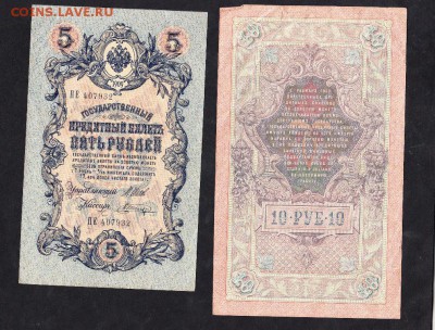 боны Царской России - 2