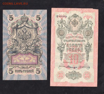 боны Царской России - 2а