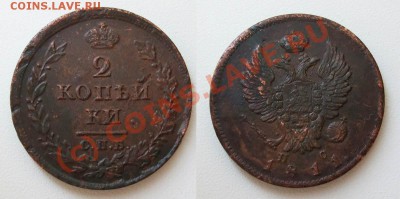 2 копейки 1811 СПБ ПС~~~~~~~~~~~до 12.07 23.00мск - 1811.JPG