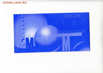 оригинальный конверт для бонн миллениум 2000г Беларусь - 5