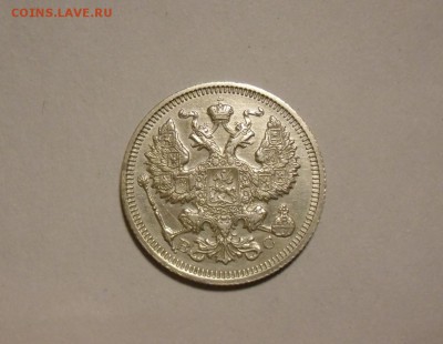5 коп 1899,10 коп 1914,15 коп 1914,20 коп 1872,1907,1915 - 20 коп 1915-1.JPG
