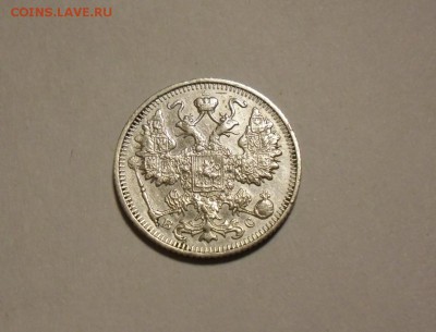 5 коп 1899,10 коп 1914,15 коп 1914,20 коп 1872,1907,1915 - 15 коп 1914-1.JPG
