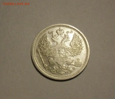 5 коп 1899,10 коп 1914,15 коп 1914,20 коп 1872,1907,1915 - 20 коп 1907-1.JPG