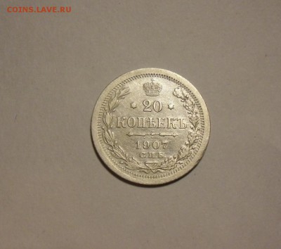 5 коп 1899,10 коп 1914,15 коп 1914,20 коп 1872,1907,1915 - 20 коп 1907.JPG