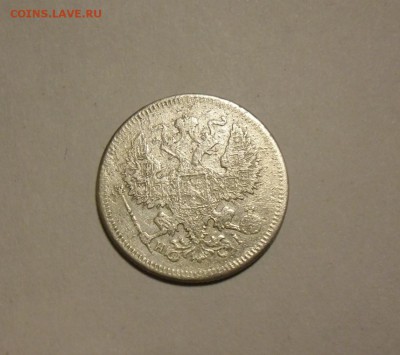 5 коп 1899,10 коп 1914,15 коп 1914,20 коп 1872,1907,1915 - 20 коп 1872-1.JPG