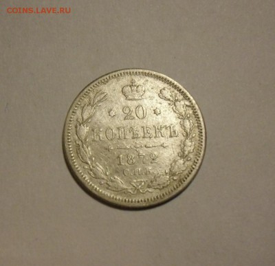 5 коп 1899,10 коп 1914,15 коп 1914,20 коп 1872,1907,1915 - 20 коп 1872.JPG