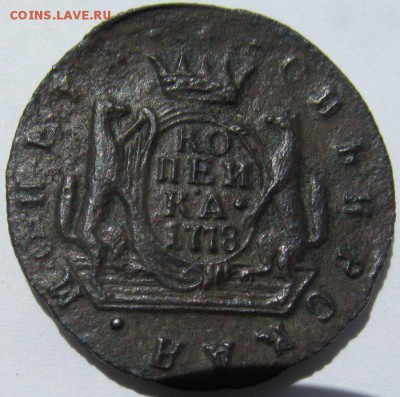 деньга Павла I 1797 км с прицепом - b2.JPG