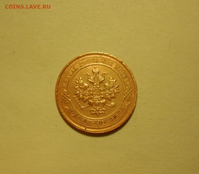 3 копейки 1915 1 копейка 1915 - 5.JPG