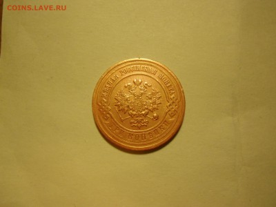 3 копейки 1915 1 копейка 1915 - 2.JPG