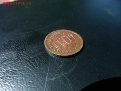 пол копейки 1925 до 10.06.2015 в 22-00 мск - SAM_4010.JPG