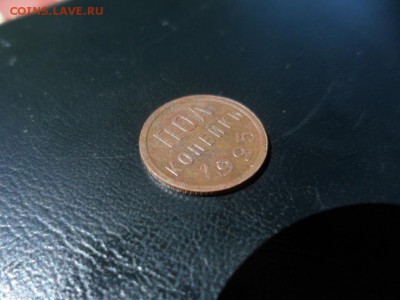 пол копейки 1925 до 10.06.2015 в 22-00 мск - SAM_4011.JPG