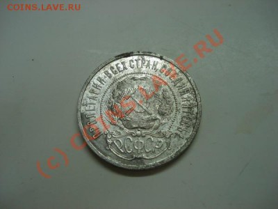 50 коп 1922 - 1 до 14.07. 21.00М - 50-1_.JPG
