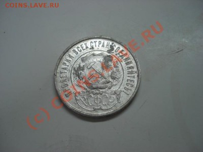 50 коп 1922-2 до 14.07. 21.00 - 50-2_.JPG