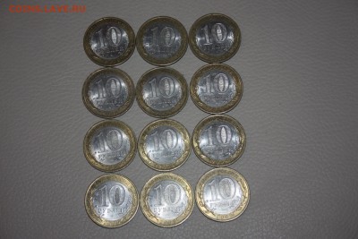 10 руб. БИМ Кировская обл. 12 шт._________07.06 22.10 - IMG_0275.JPG