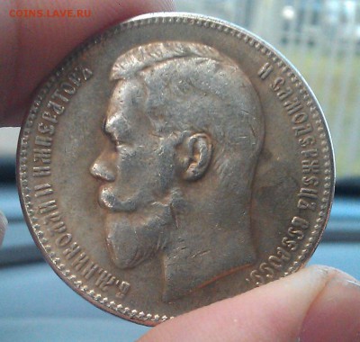 1 рубль 1906 год - 1