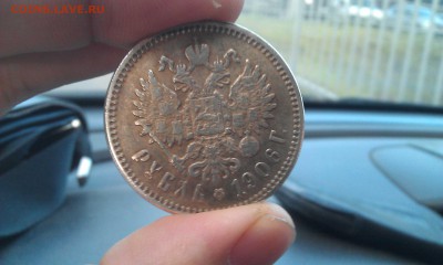 1 рубль 1906 год - 2