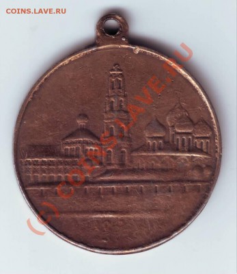Медаль Сергия Радонежского до 17.07.10г. в 19.00 - IMAGE0048.JPG