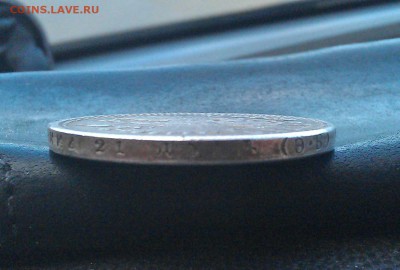 1 рубль 1906 год - 5