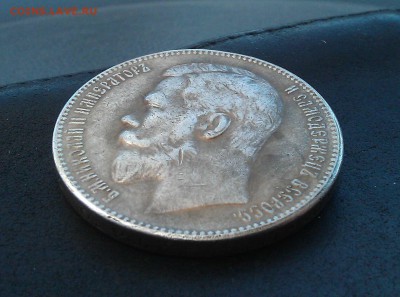 1 рубль 1906 год - 8