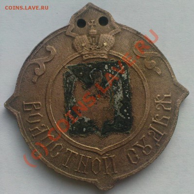 Знак, ВОЛОСТНОЙ СУДЬЯ. до15.07.2010г. 21.00. москвы. - DSC00898.JPG