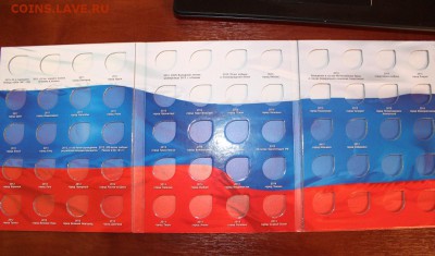 Альбомы,Планшеты,Листы,Трилон.АльбоНумизматико,КолекционерЪ - IMG_1898.JPG
