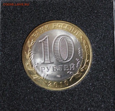 10руб. Чечня 2010г до 10.06.15 - IMG_0353 (1280x1234)
