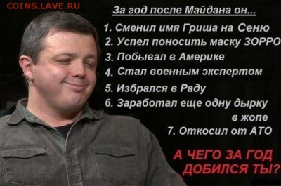 События на Украине. - семенченко