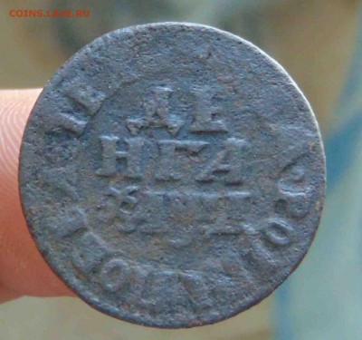 Денга 1704г. До 7.06 в 22.00 мск - 4