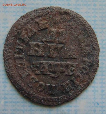 Денга 1705г До 7.06 в 22.00 мск - 8