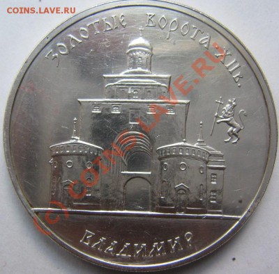 2 руб.  1994  Ф.Ушаков и 3 руб. 1995 Владимир Ag UNC - IMG_0476