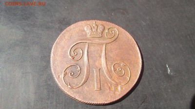 2 копейки 1799 ЕМ ОТЛИЧНАЯ - DSCF3044.JPG