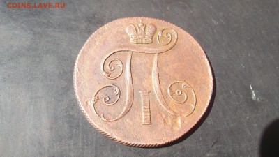 2 копейки 1799 ЕМ ОТЛИЧНАЯ - DSCF3048.JPG