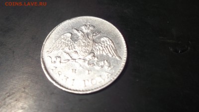 5 копеек 1831 НТ хорошая СЕРЕБРО - DSCF3036.JPG