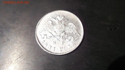 5 копеек 1831 НТ хорошая СЕРЕБРО - DSCF3038.JPG