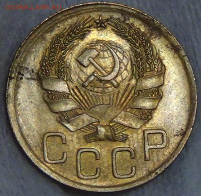 3 копейки 1936 до 07.06.15 (вс.22-30) - DSC08468.JPG