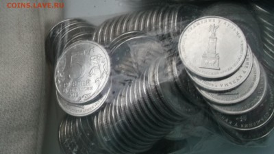 300 монет 5 рублей 2012 Бородино - DSCF3054.JPG