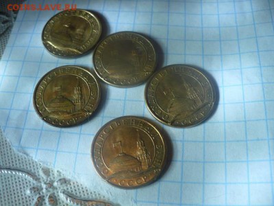 БРАК 10 КОПЕЕК 1991 Г. 6 ШТ - 1