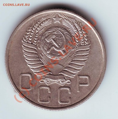 20 коп 1955 г. с рубля до 17.07.10г. в 19.00 - IMAGE0052.JPG
