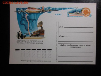 открытки разной тематики. - IMG_0793.JPG