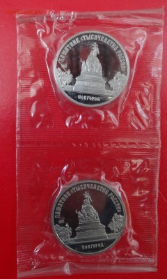 5 рублей 1988 Новгород в зап. 8 шт пруф до 06.06.2015 22-00 - DSC05336.JPG