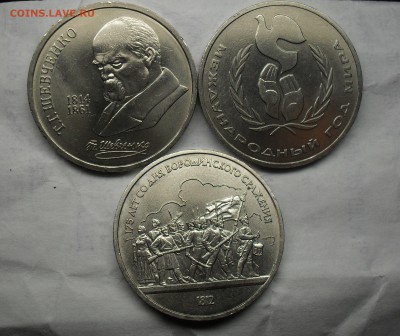 С РУБЛЯ!! Юбилейные 1 Рубли СССР Отличные 5-06-15 22-30 МСК - SDC17165.JPG