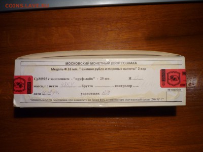 Графическое изображение рубля - P1040009.JPG