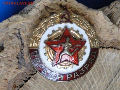 ЗНАК ГТО 1-РАЗРЯД.ТЯЖЕЛЫЙ--до.8.6.15-22:00 МСК. - 1-РАЗРЯД-К.JPG